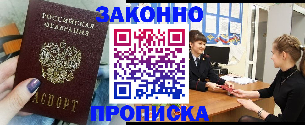 временная регистрация поиск в Осташкове