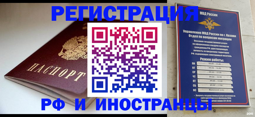 купить прописку в Осташкове