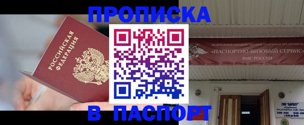 прописка иностранных граждан в Осташкове