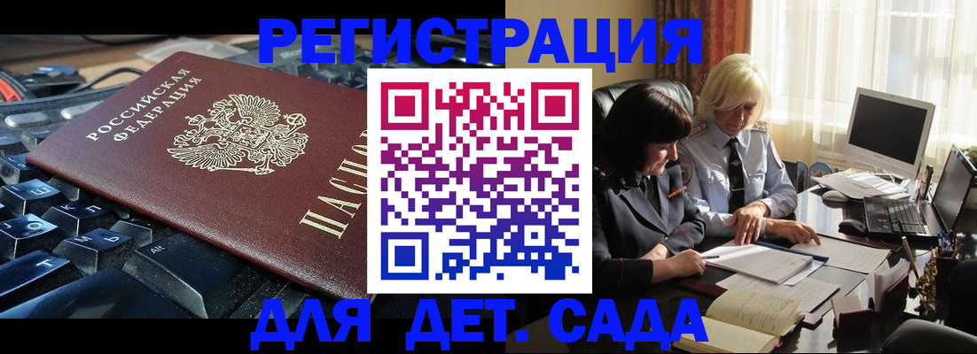 временная прописка в Осташкове