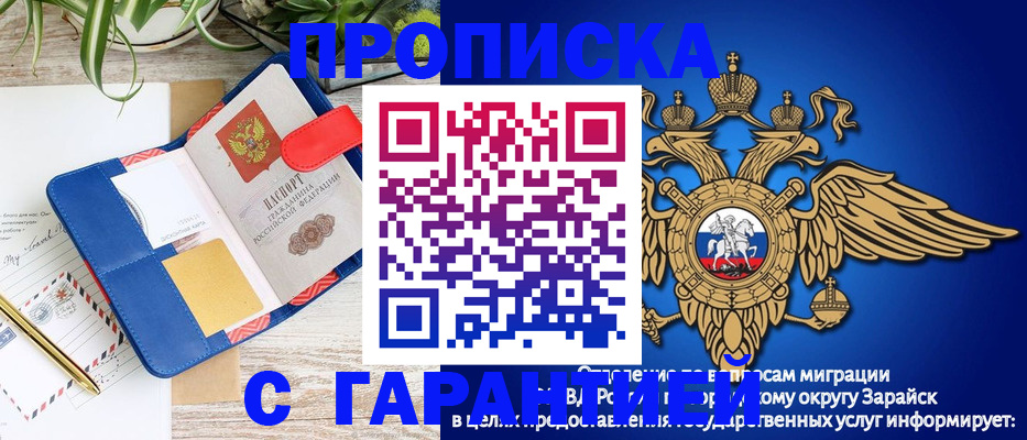 временная регистрация в квартире в Осташкове