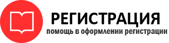 прописка в Осташкове id482069